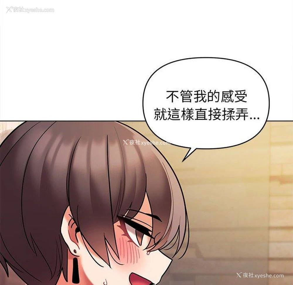94P - 大学生活就从社团开始
