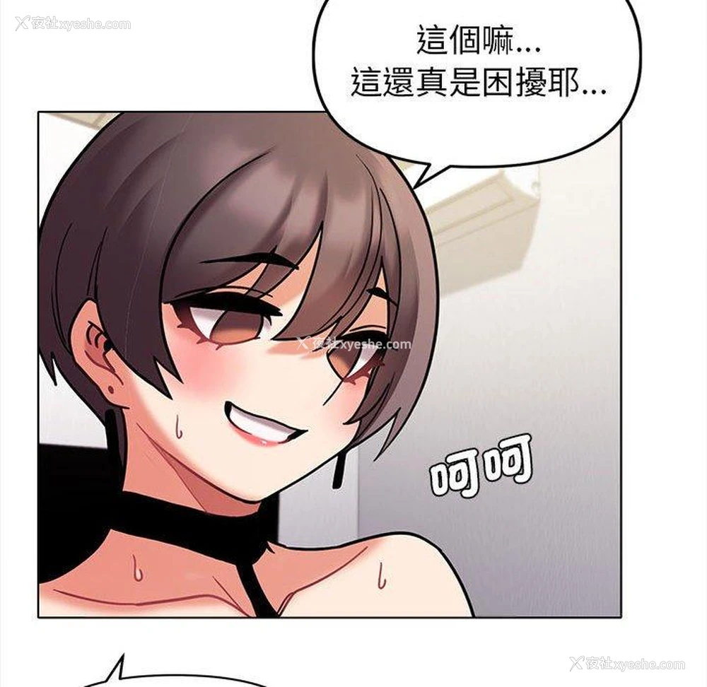9P - 大学生活就从社团开始