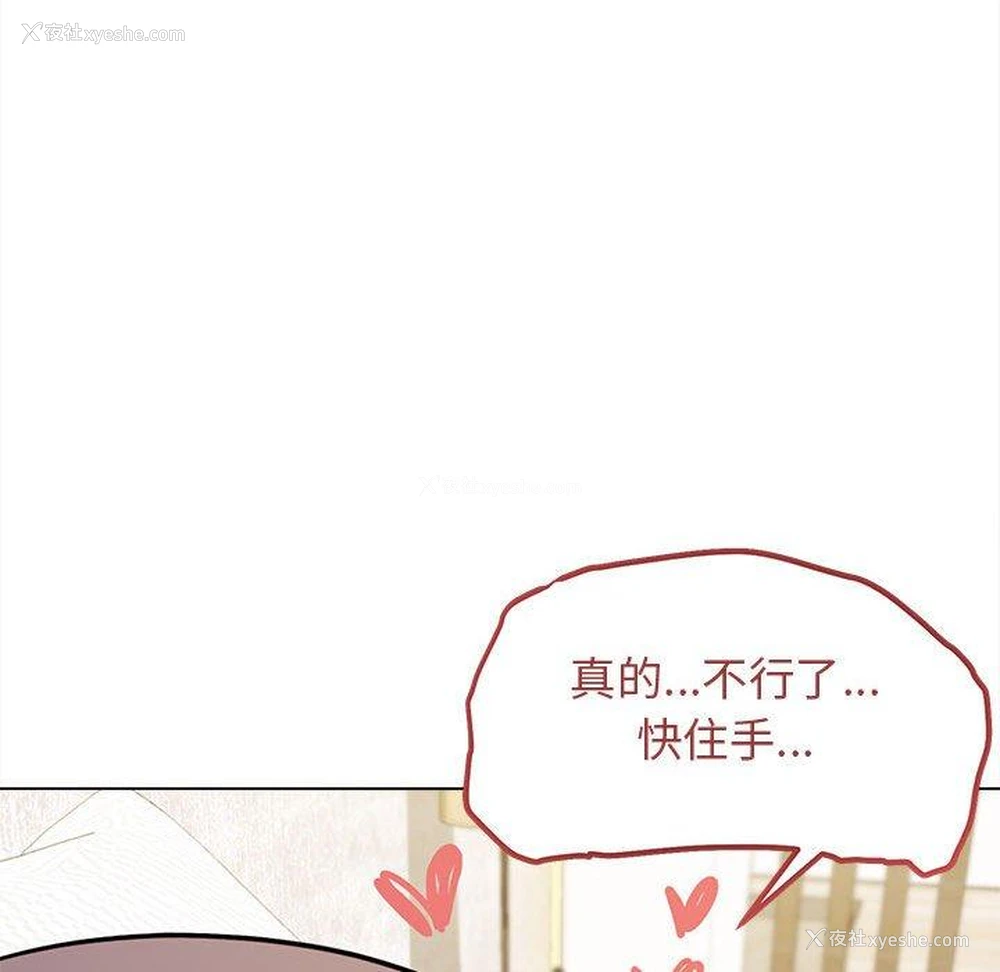 106P - 大学生活就从社团开始