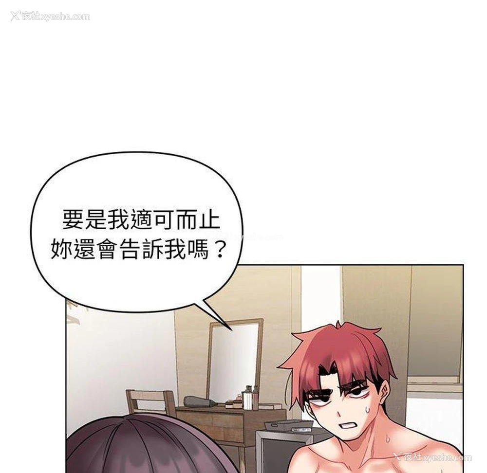 121P - 大学生活就从社团开始