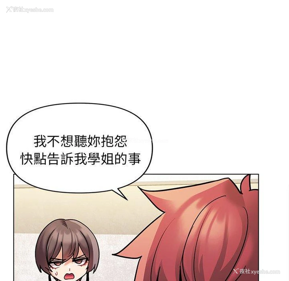 123P - 大学生活就从社团开始