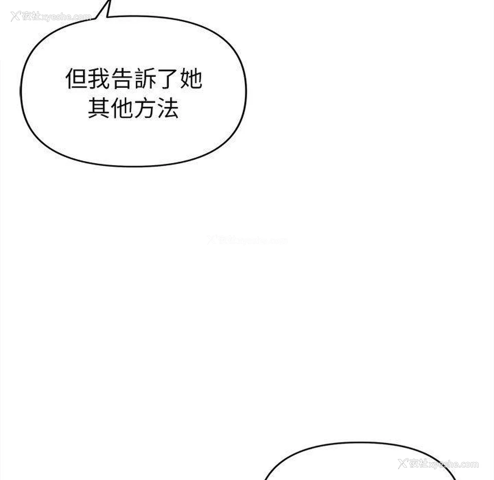138P - 大学生活就从社团开始