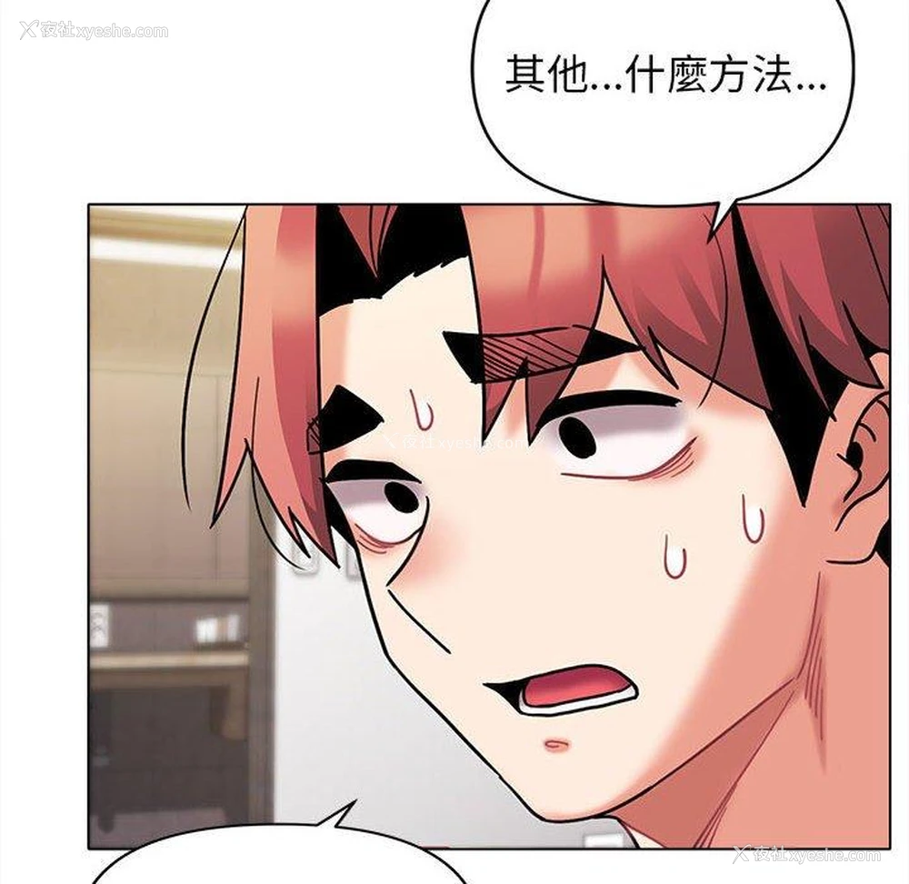 139P - 大学生活就从社团开始