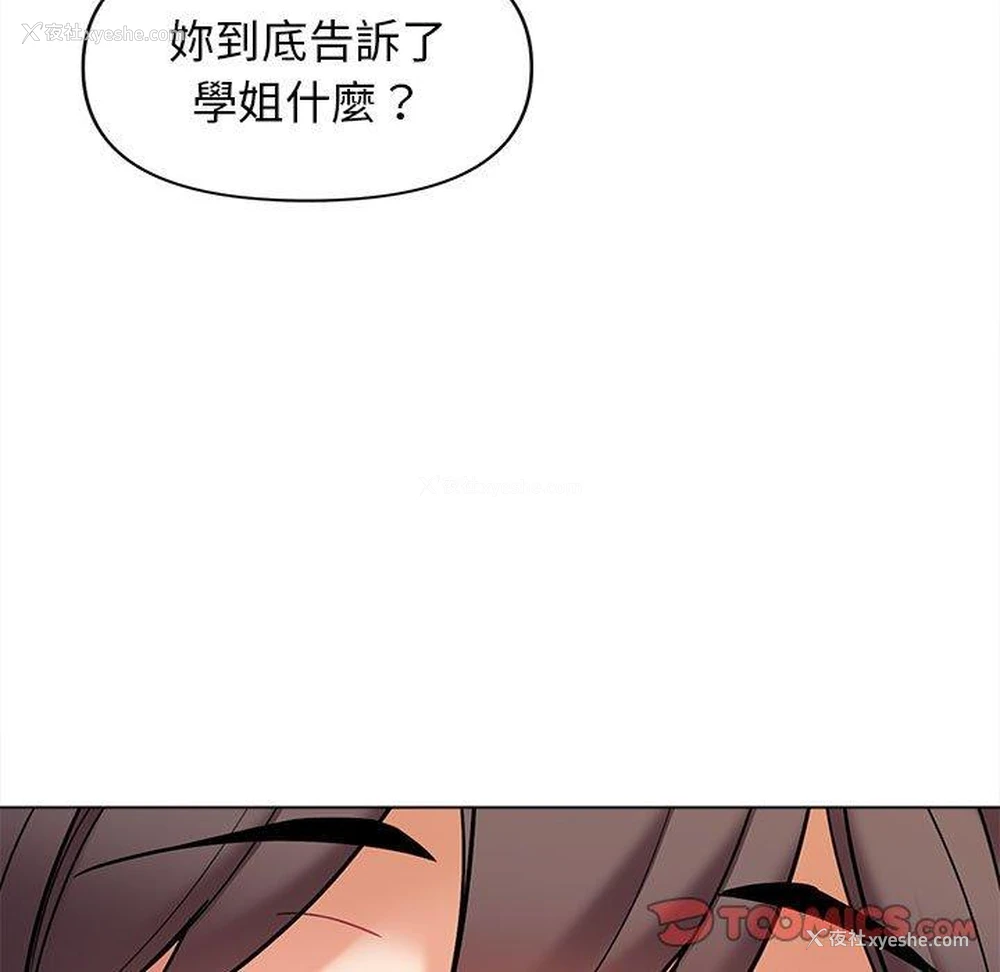 140P - 大学生活就从社团开始