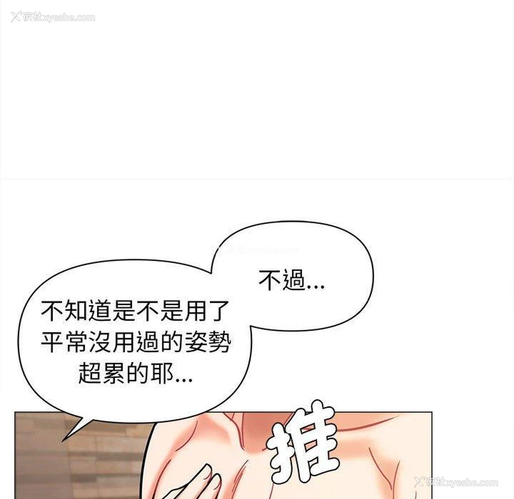 14P - 大学生活就从社团开始