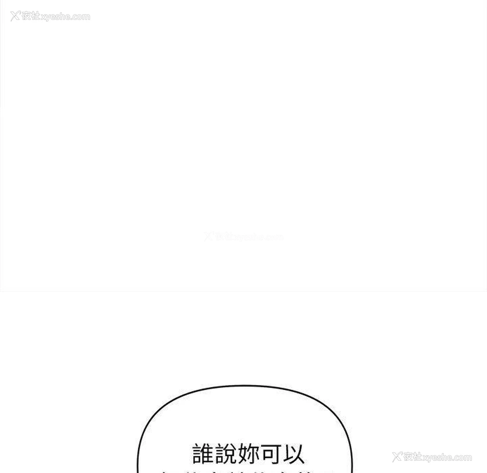 19P - 大学生活就从社团开始