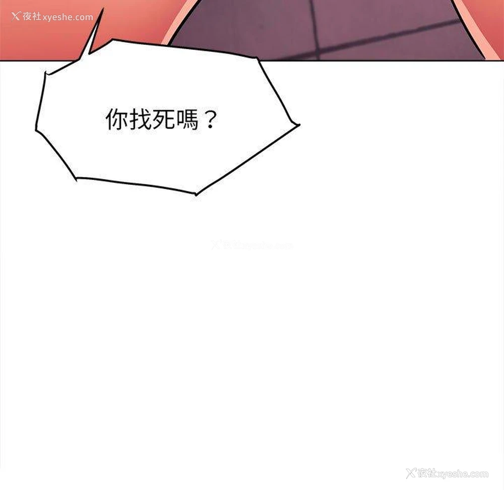 29P - 大学生活就从社团开始