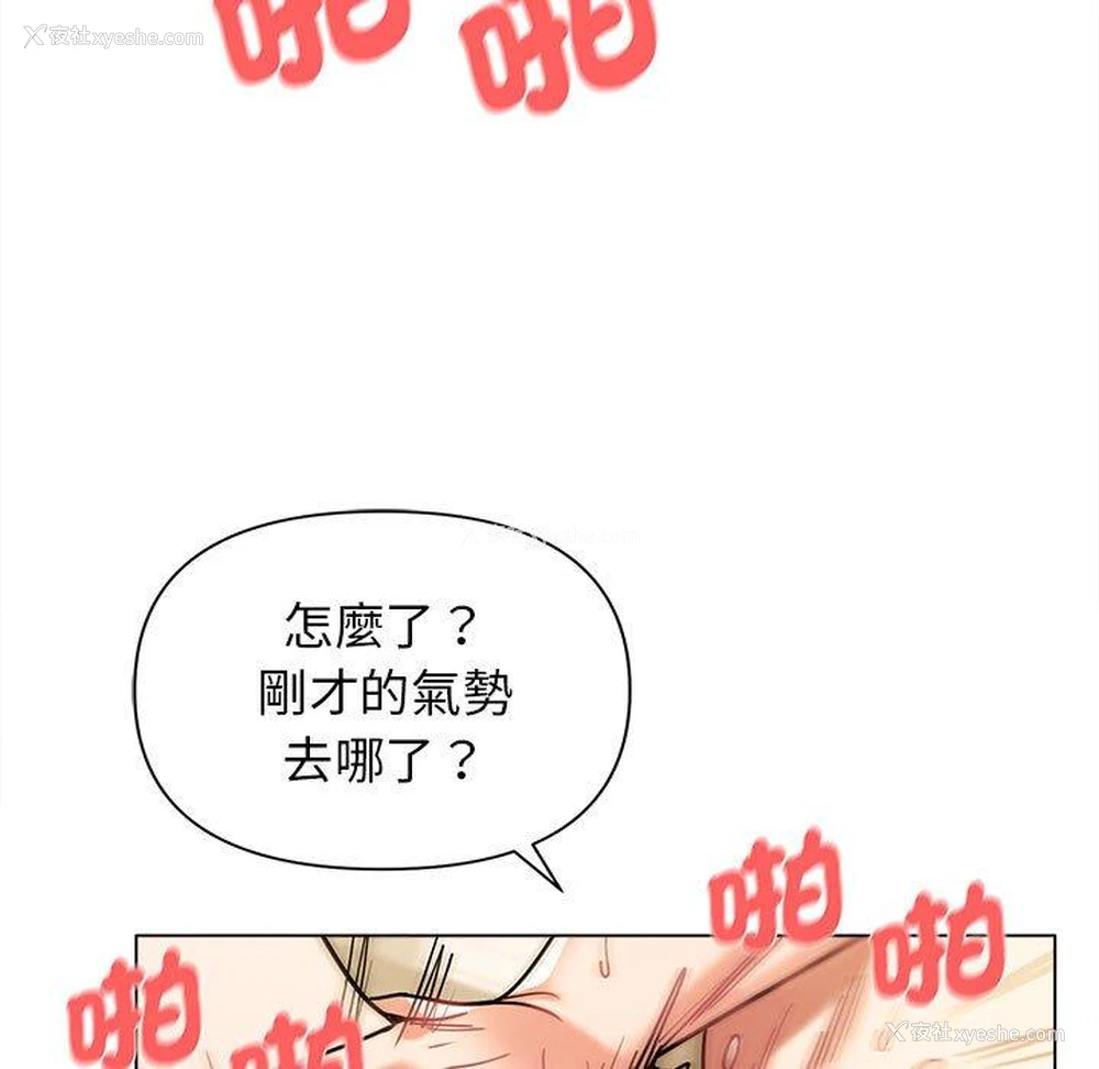 36P - 大学生活就从社团开始