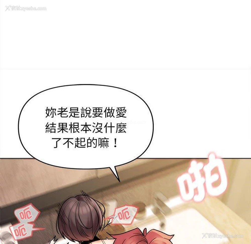38P - 大学生活就从社团开始