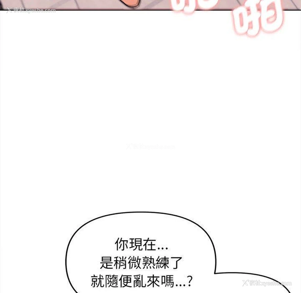 40P - 大学生活就从社团开始