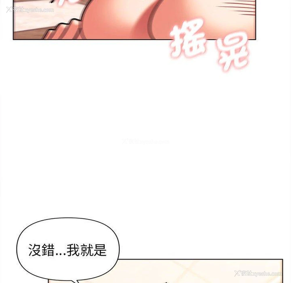 42P - 大学生活就从社团开始