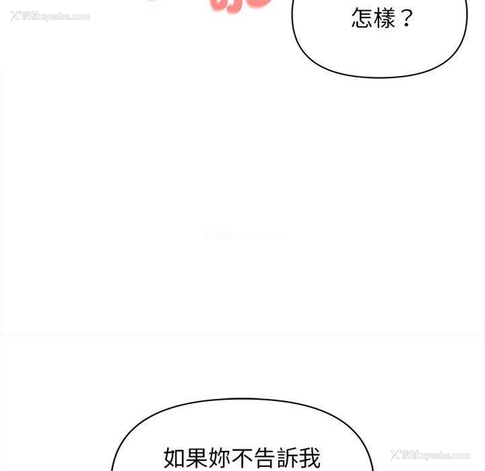 44P - 大学生活就从社团开始