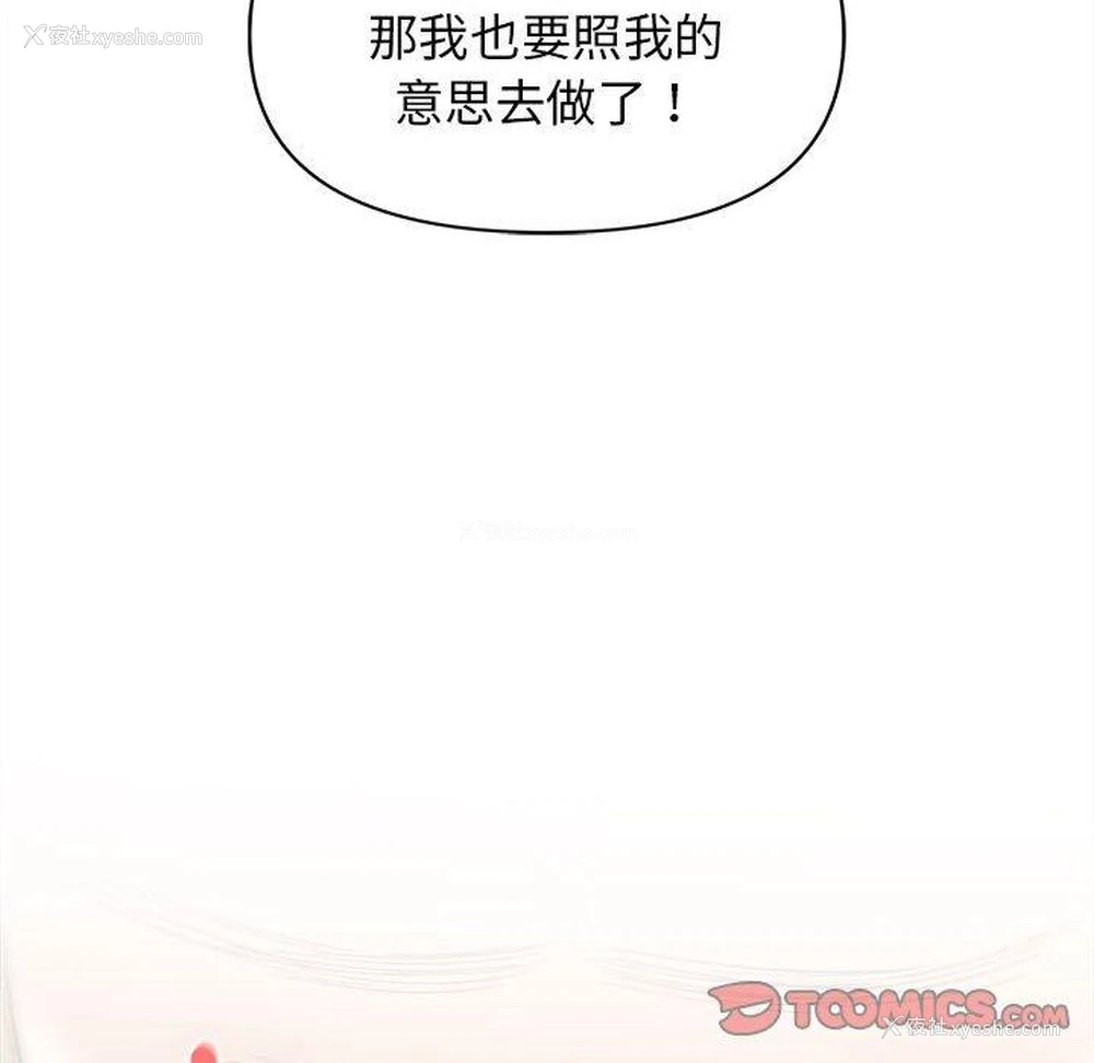 45P - 大学生活就从社团开始