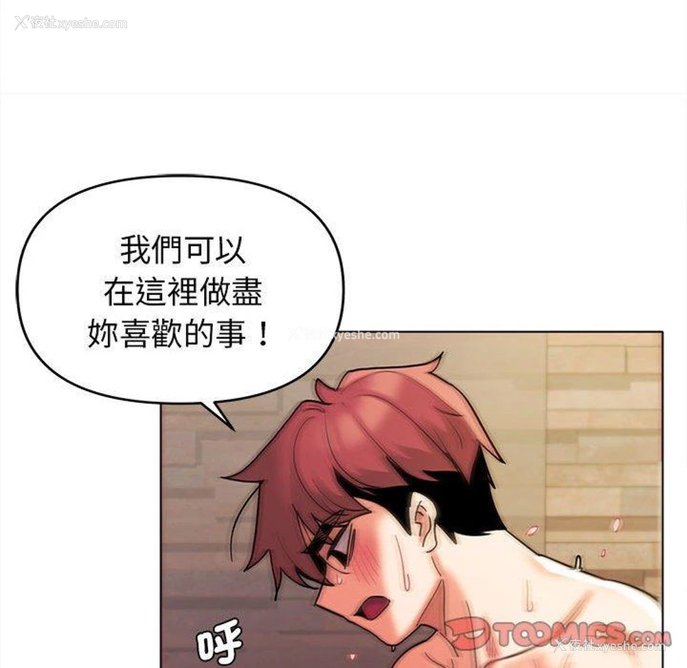 51P - 大学生活就从社团开始
