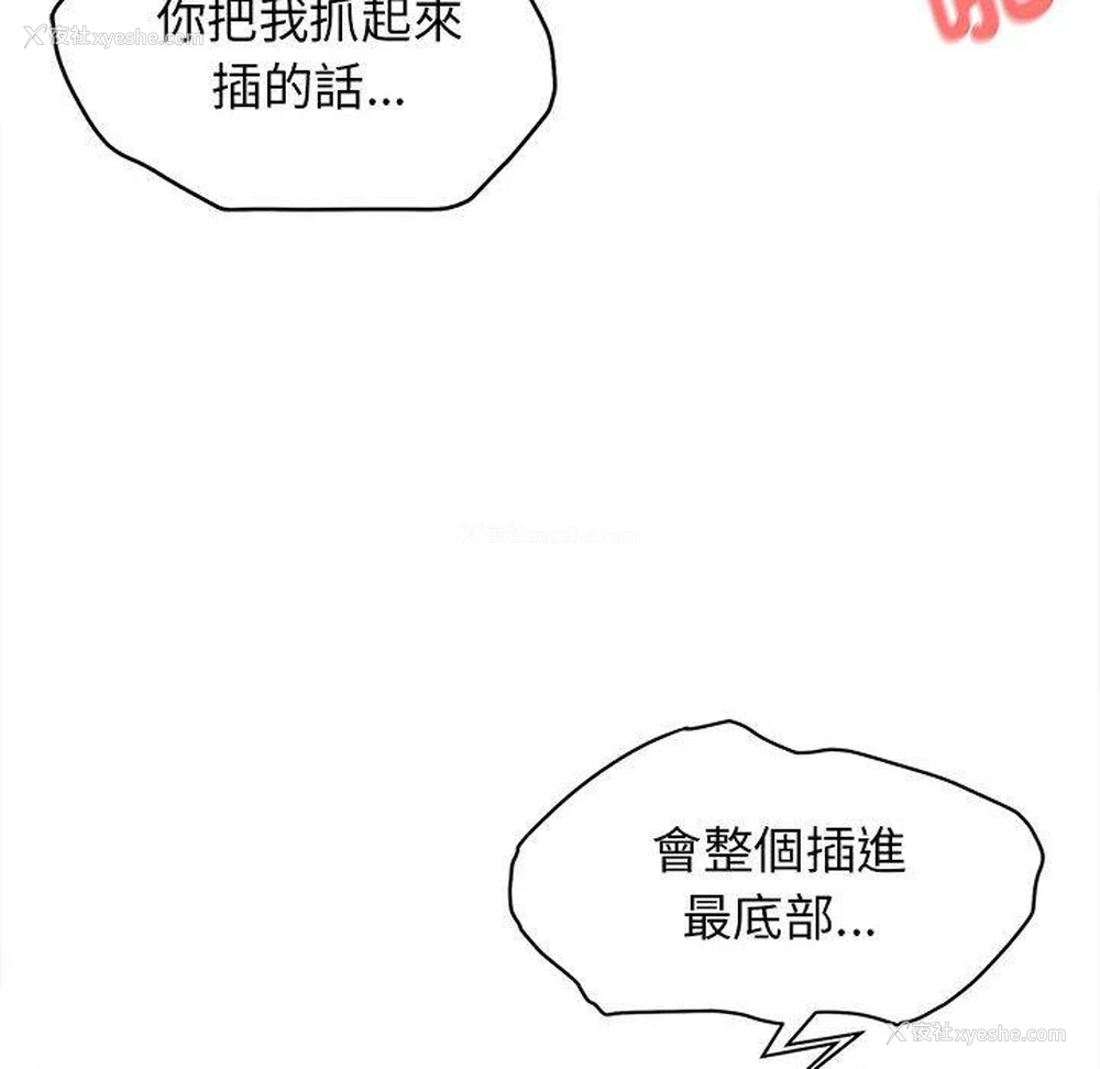 59P - 大学生活就从社团开始