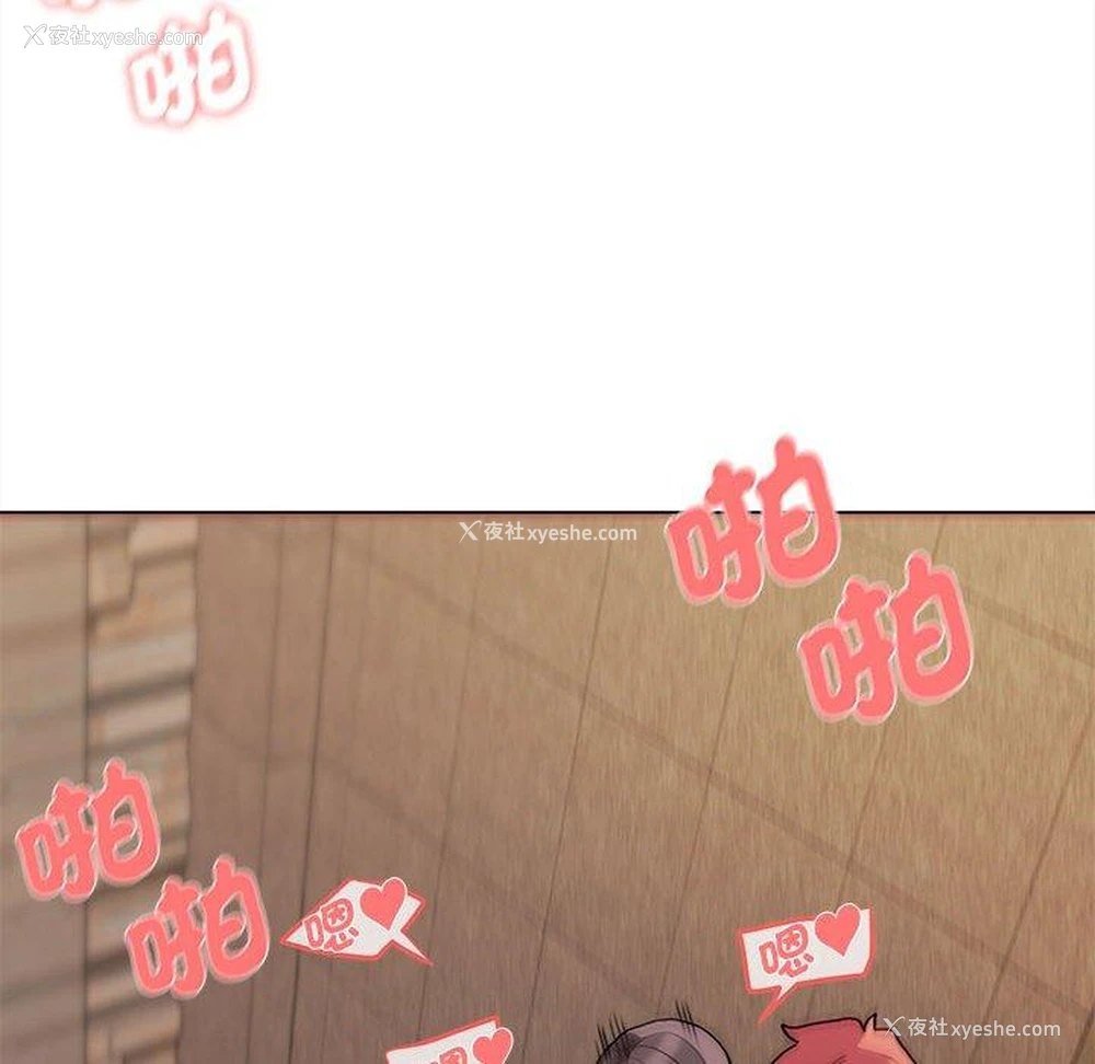 61P - 大学生活就从社团开始