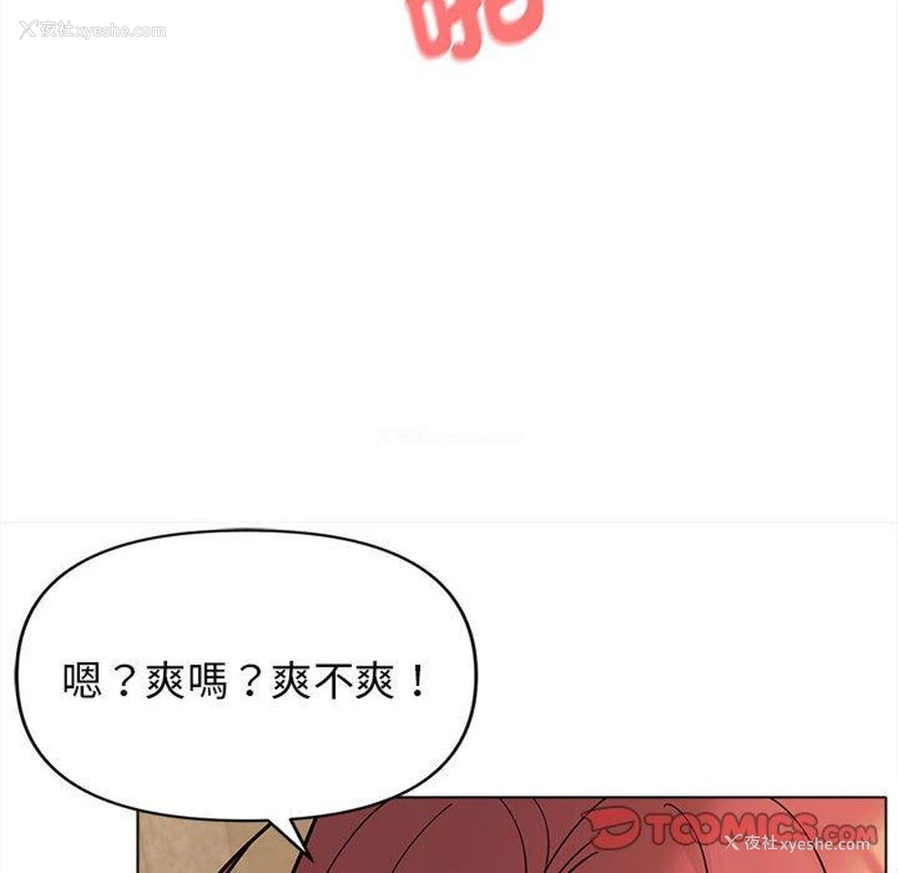 63P - 大学生活就从社团开始