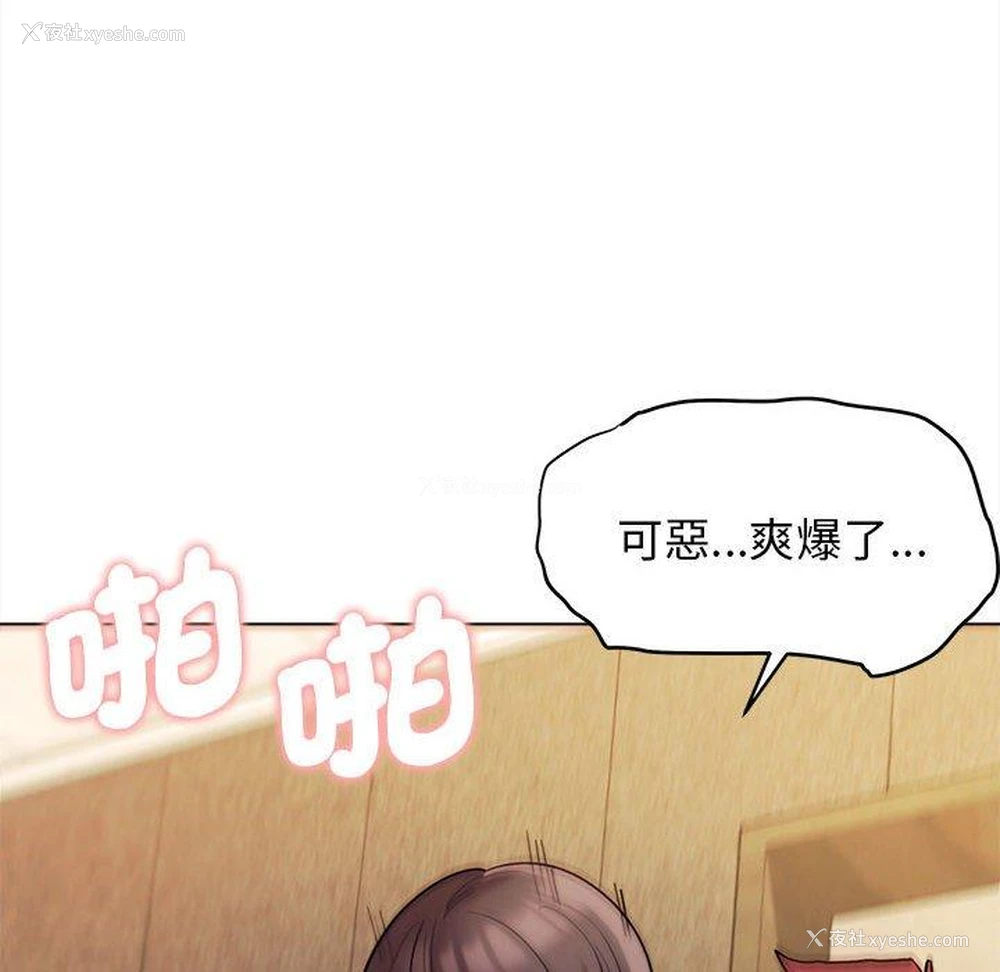 65P - 大学生活就从社团开始