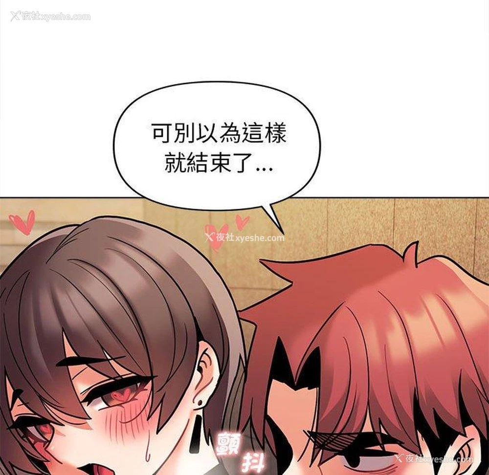 86P - 大学生活就从社团开始