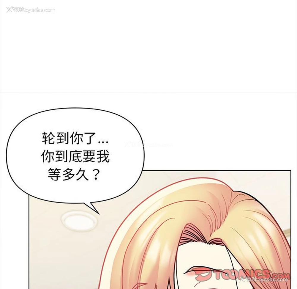 104P - 大学生活就从社团开始