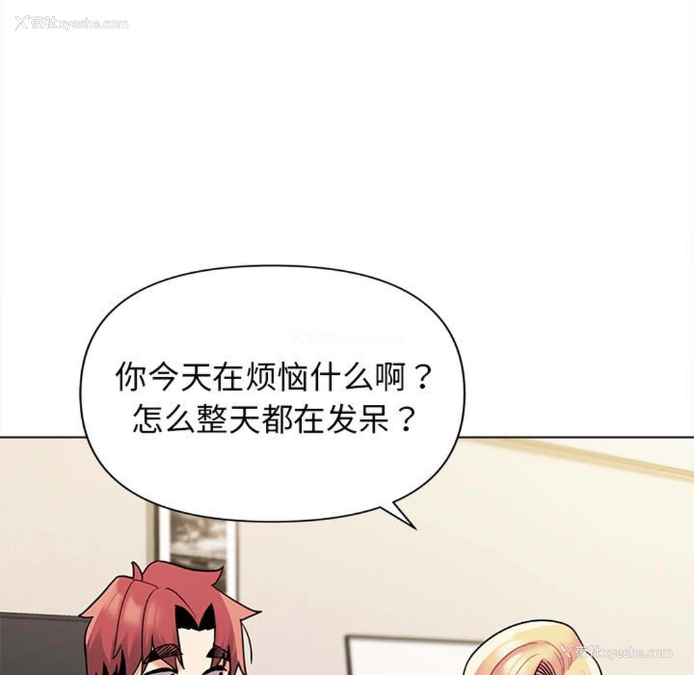 108P - 大学生活就从社团开始