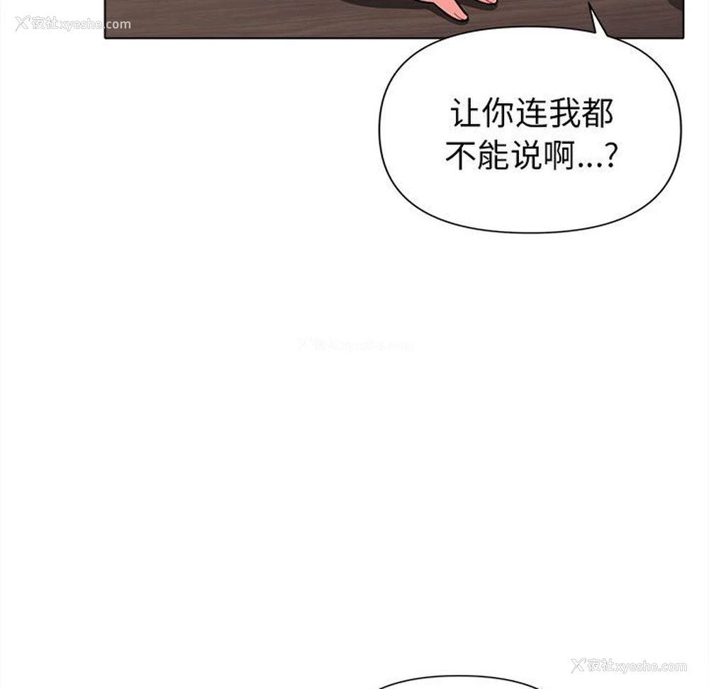 113P - 大学生活就从社团开始