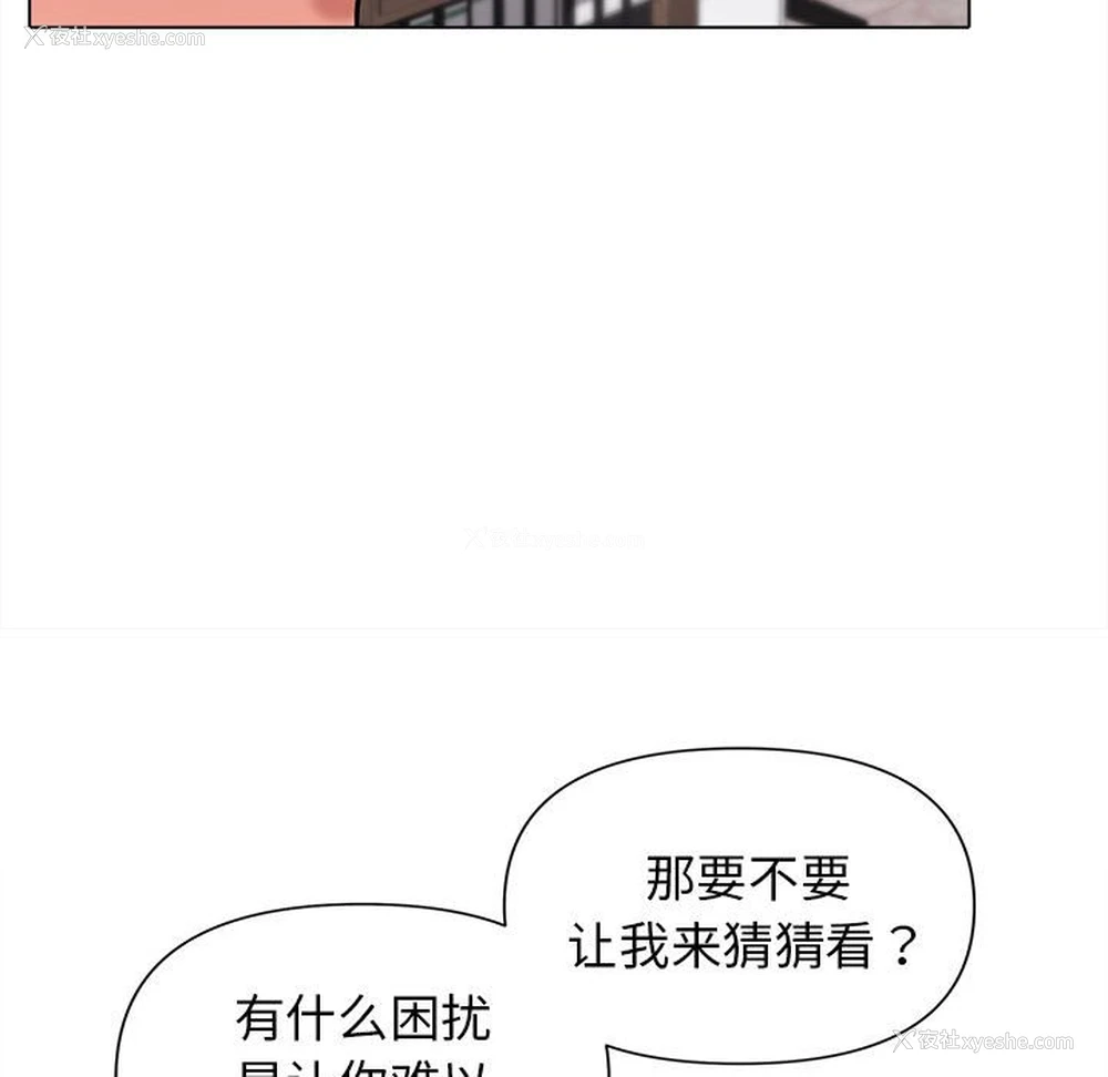 115P - 大学生活就从社团开始