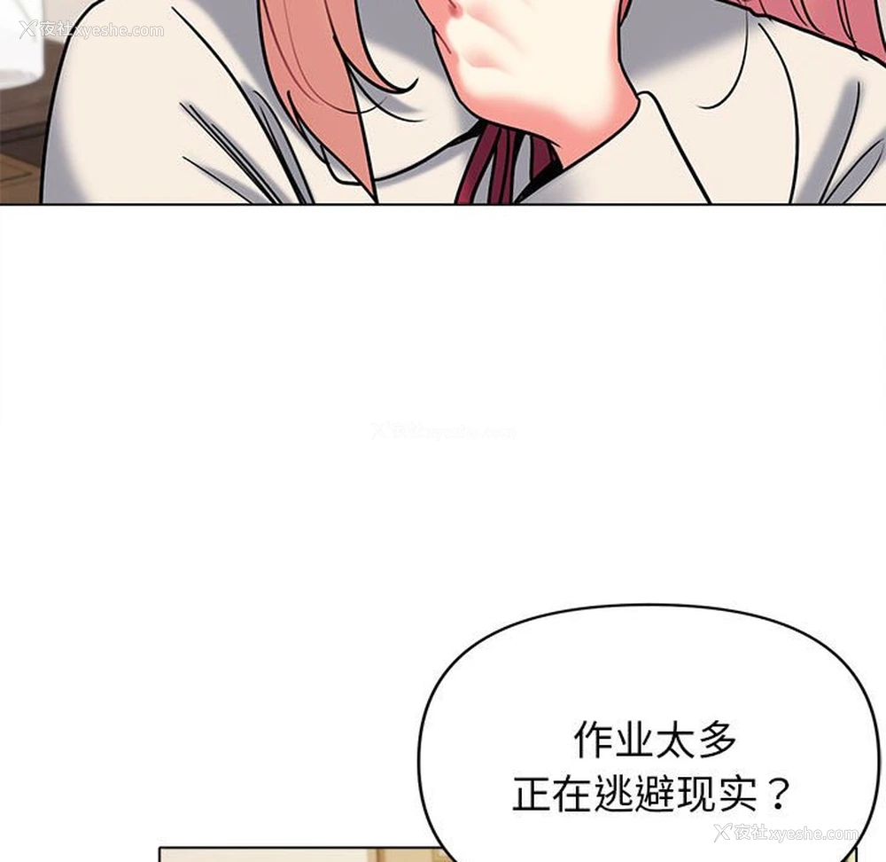117P - 大学生活就从社团开始
