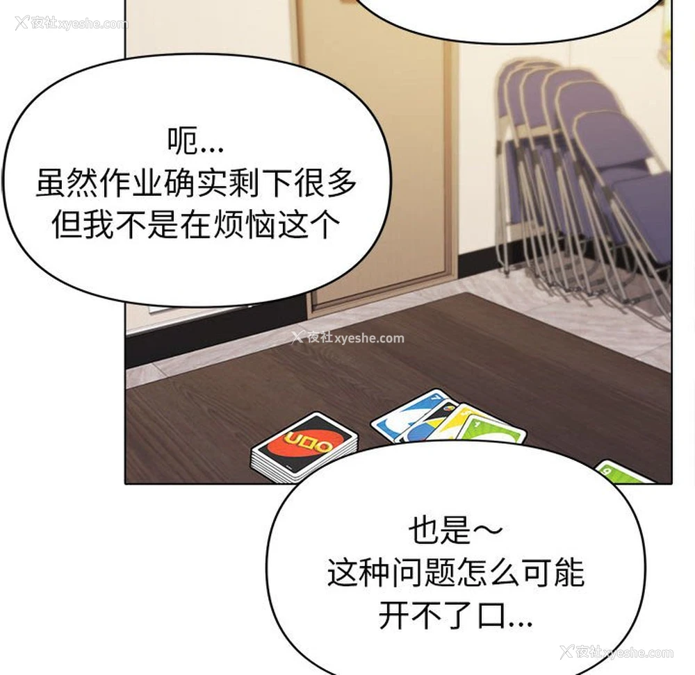 118P - 大学生活就从社团开始