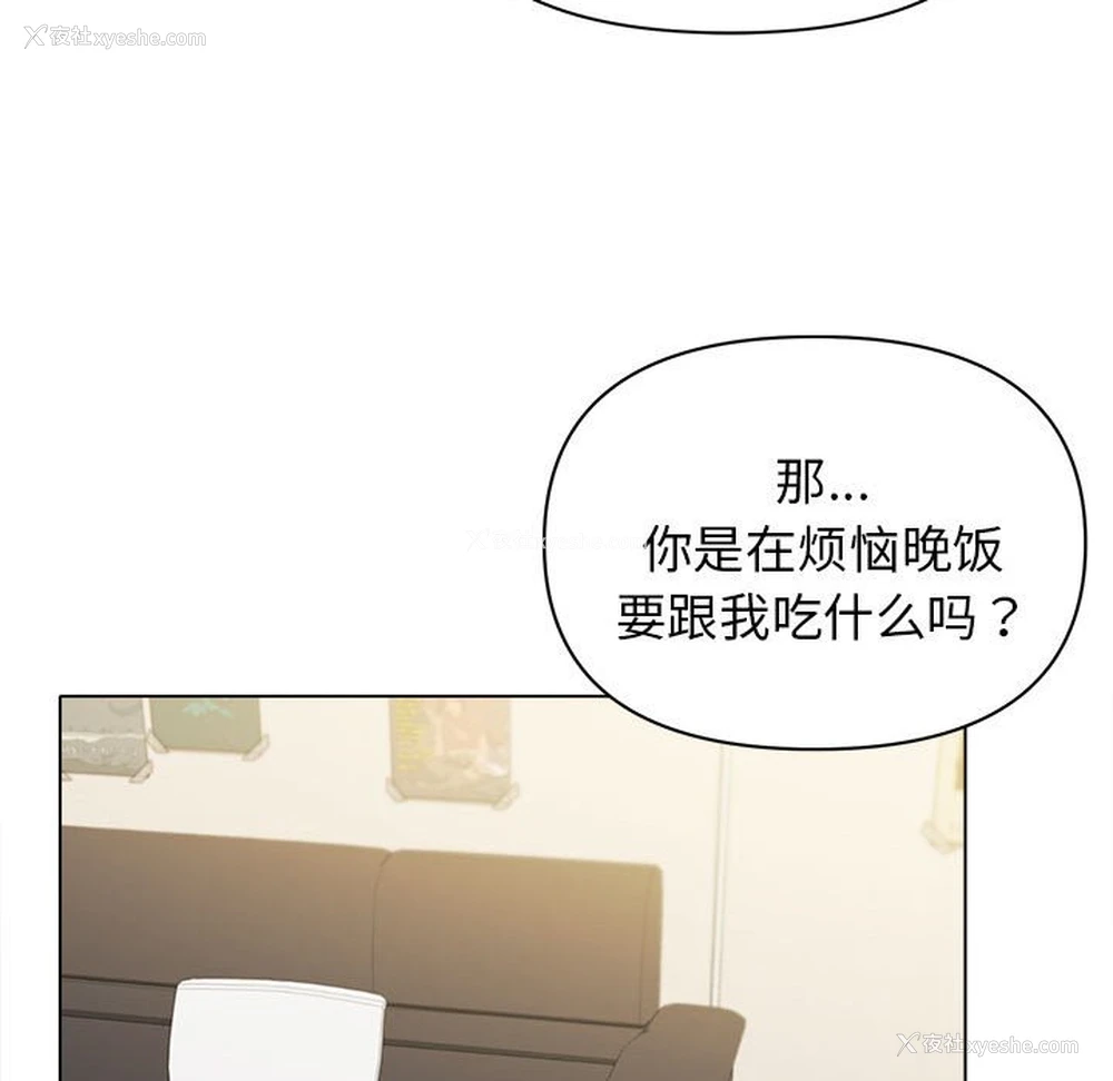 119P - 大学生活就从社团开始
