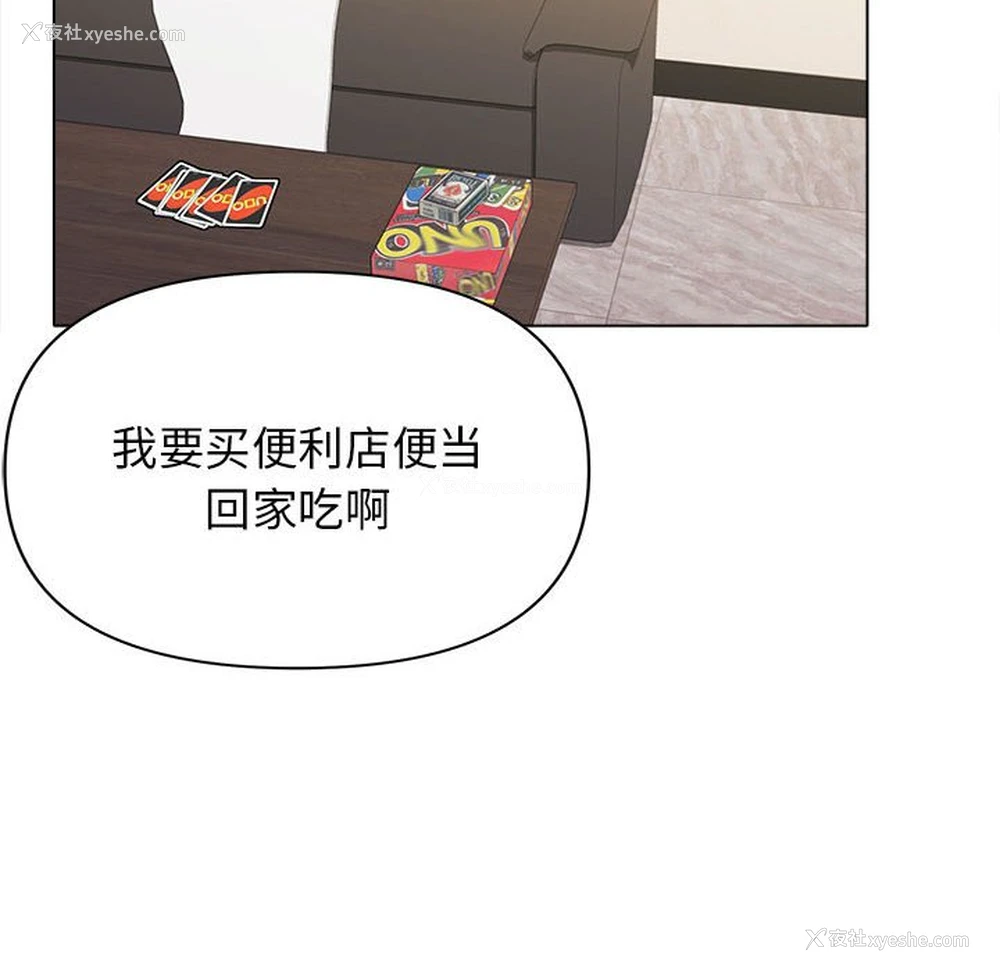 120P - 大学生活就从社团开始