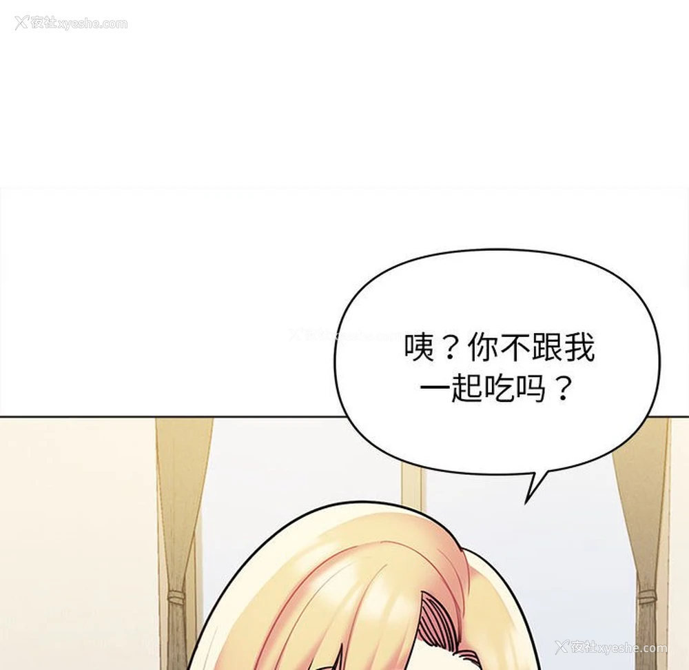 121P - 大学生活就从社团开始