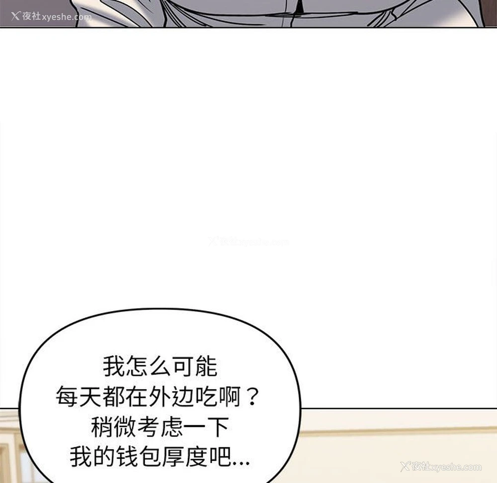 123P - 大学生活就从社团开始