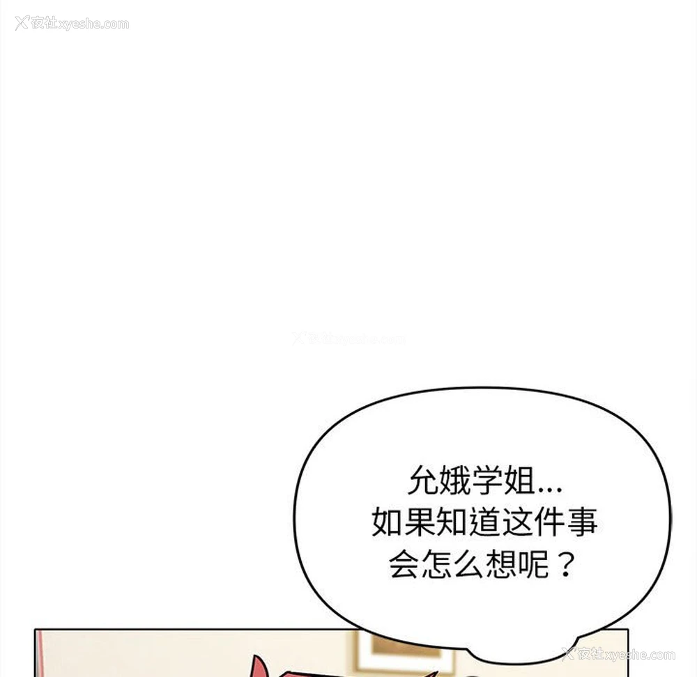 125P - 大学生活就从社团开始