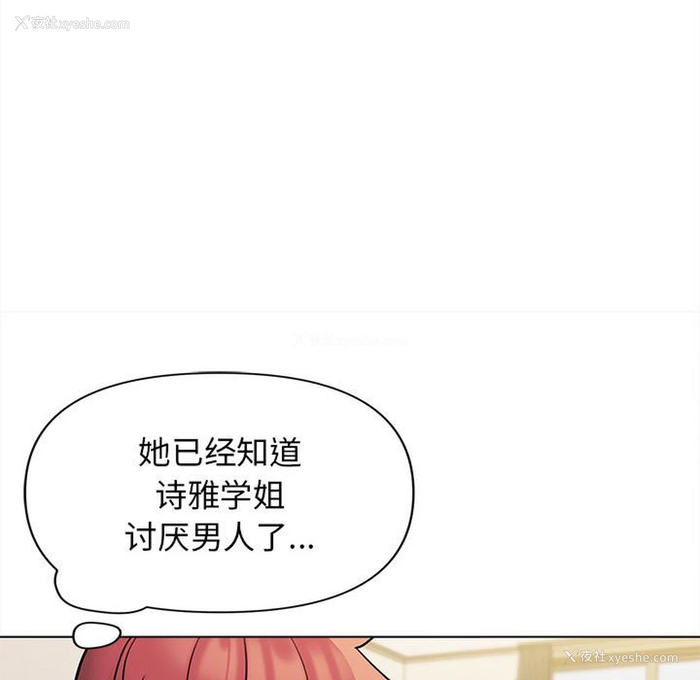 127P - 大学生活就从社团开始