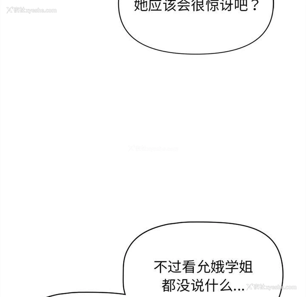 129P - 大学生活就从社团开始