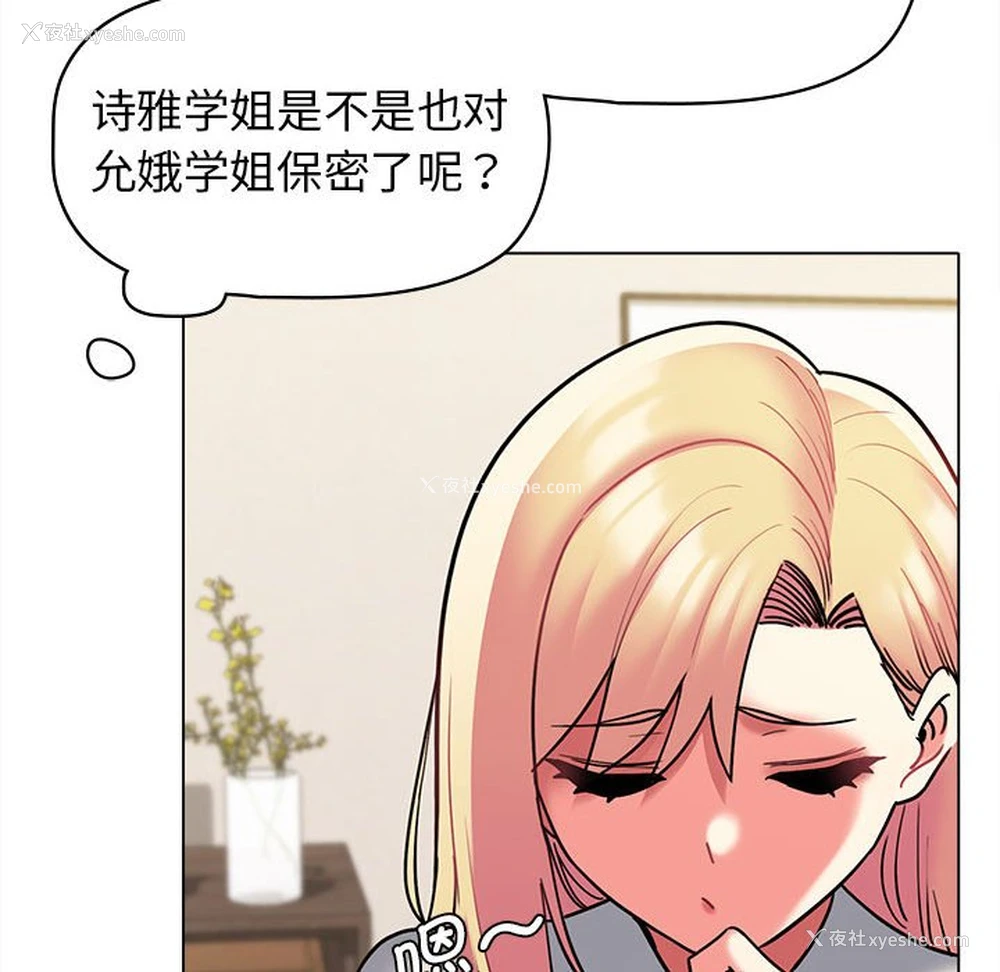 130P - 大学生活就从社团开始