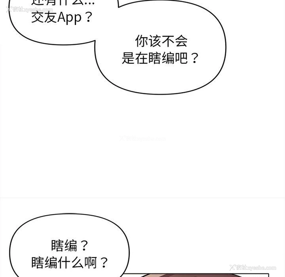 13P - 大学生活就从社团开始