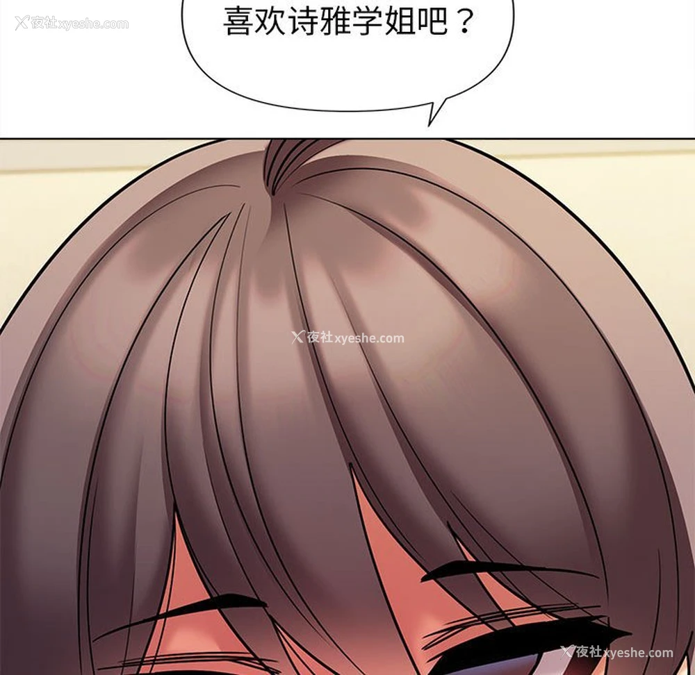 20P - 大学生活就从社团开始