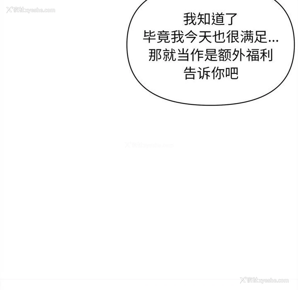 31P - 大学生活就从社团开始