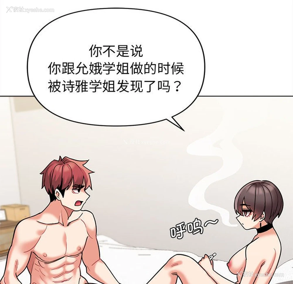 32P - 大学生活就从社团开始
