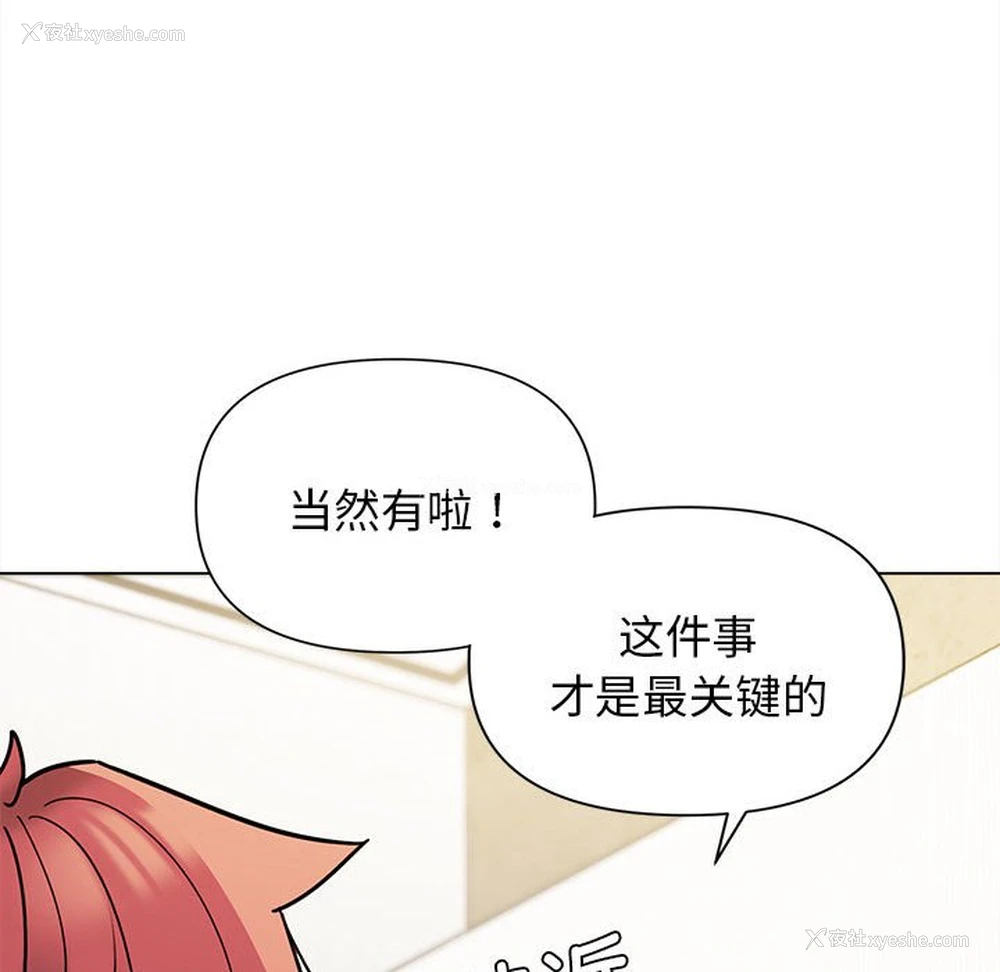 35P - 大学生活就从社团开始