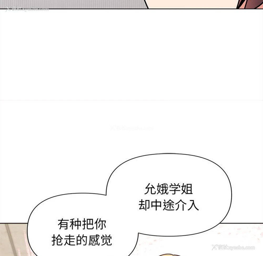 39P - 大学生活就从社团开始