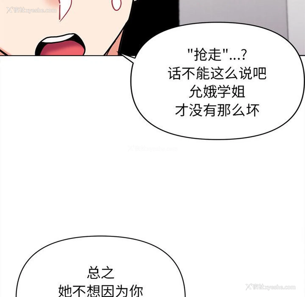 41P - 大学生活就从社团开始