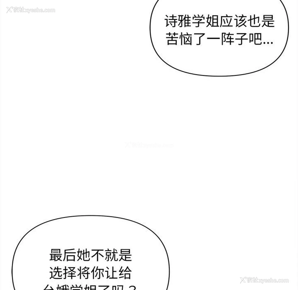 43P - 大学生活就从社团开始