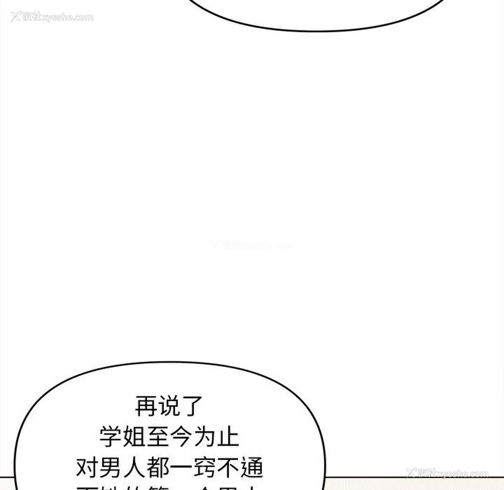 58P - 大学生活就从社团开始