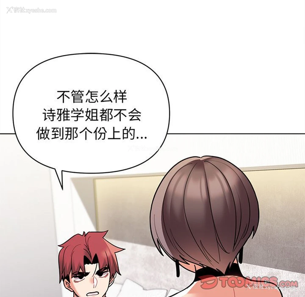 69P - 大学生活就从社团开始