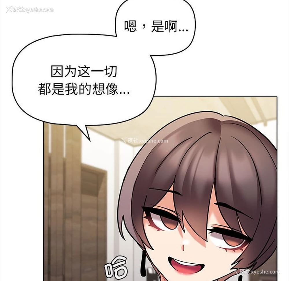 71P - 大学生活就从社团开始