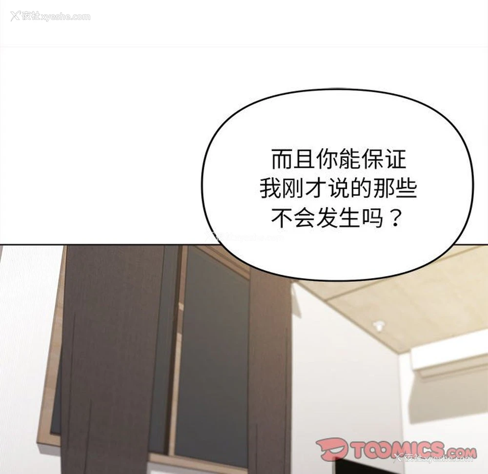 75P - 大学生活就从社团开始