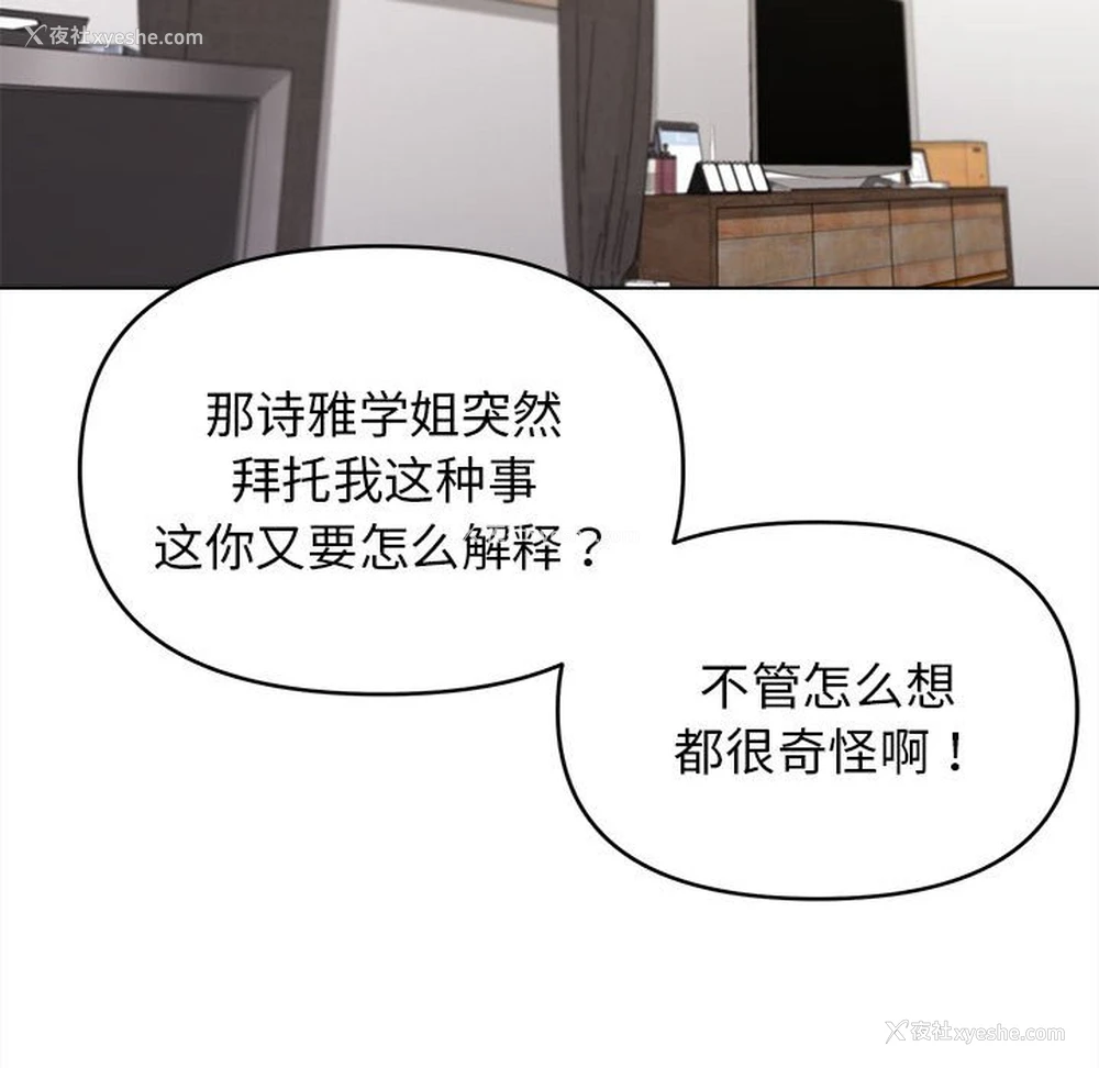 76P - 大学生活就从社团开始